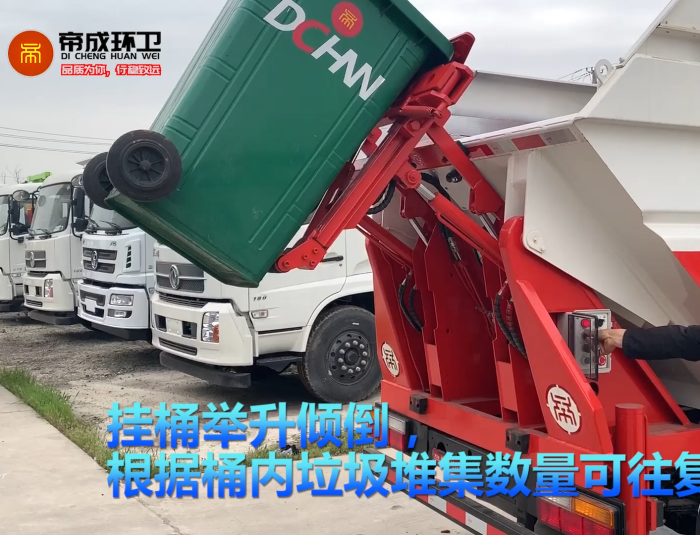 江淮（后裝掛桶、無(wú)泄漏式）自裝卸式垃圾車